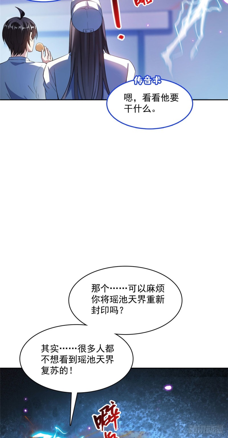 修真聊天群韩漫全集-380 这都是爱的代价！无删减无遮挡章节图片 