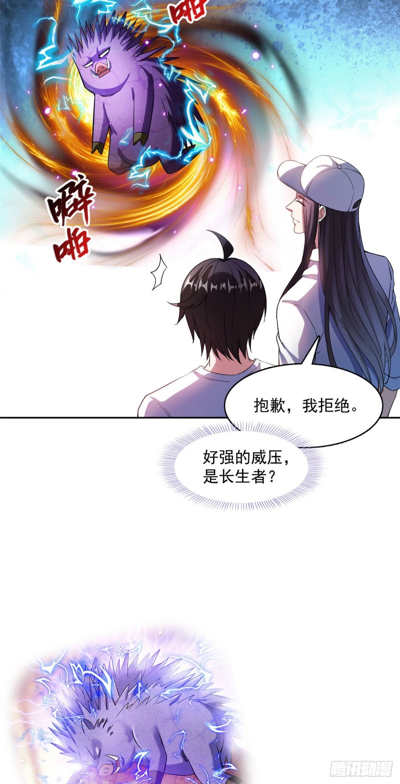 修真聊天群韩漫全集-380 这都是爱的代价！无删减无遮挡章节图片 