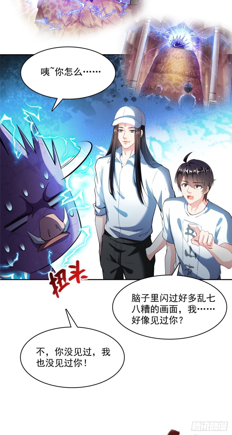 修真聊天群韩漫全集-380 这都是爱的代价！无删减无遮挡章节图片 