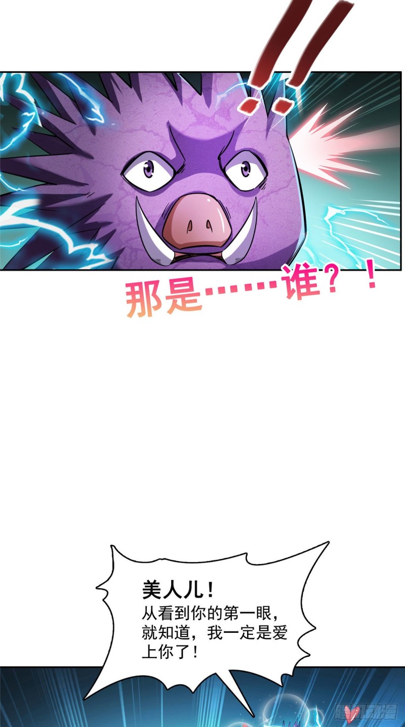 修真聊天群韩漫全集-380 这都是爱的代价！无删减无遮挡章节图片 