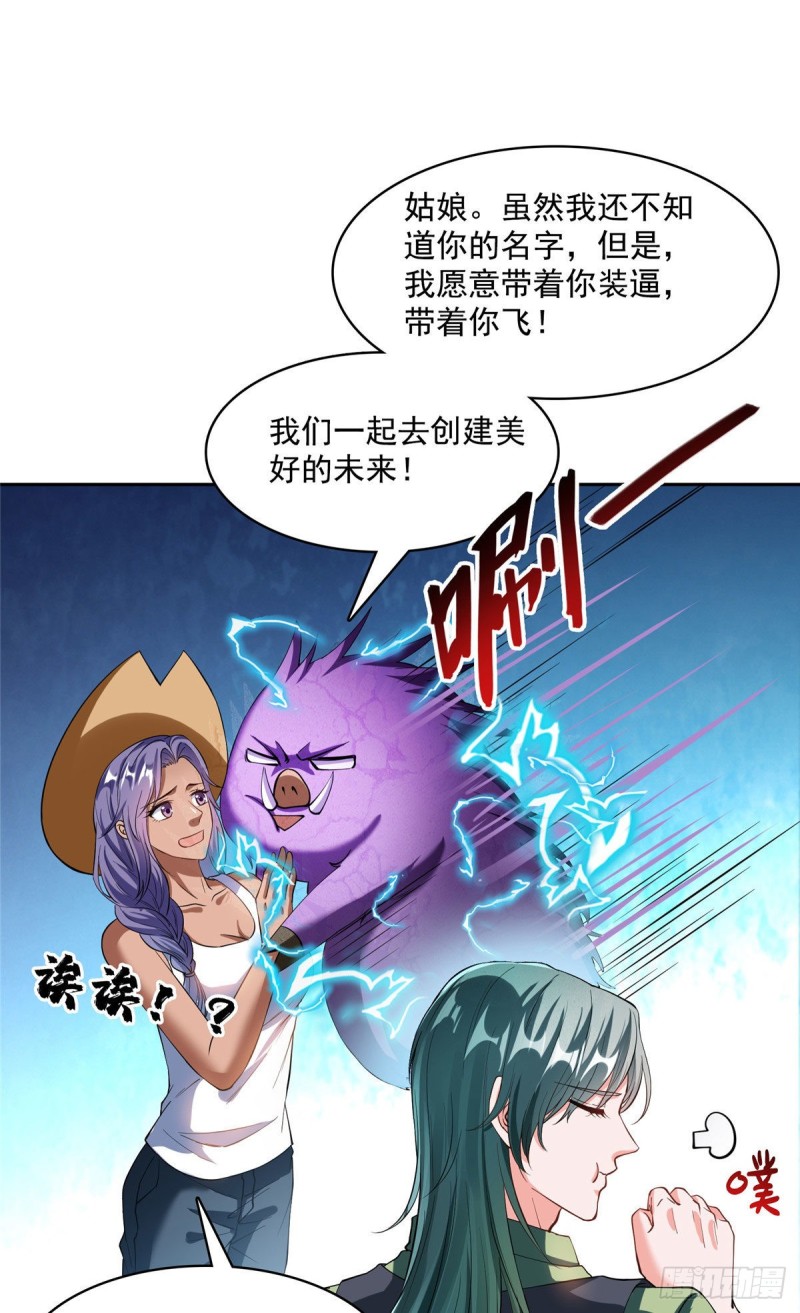 修真聊天群韩漫全集-380 这都是爱的代价！无删减无遮挡章节图片 