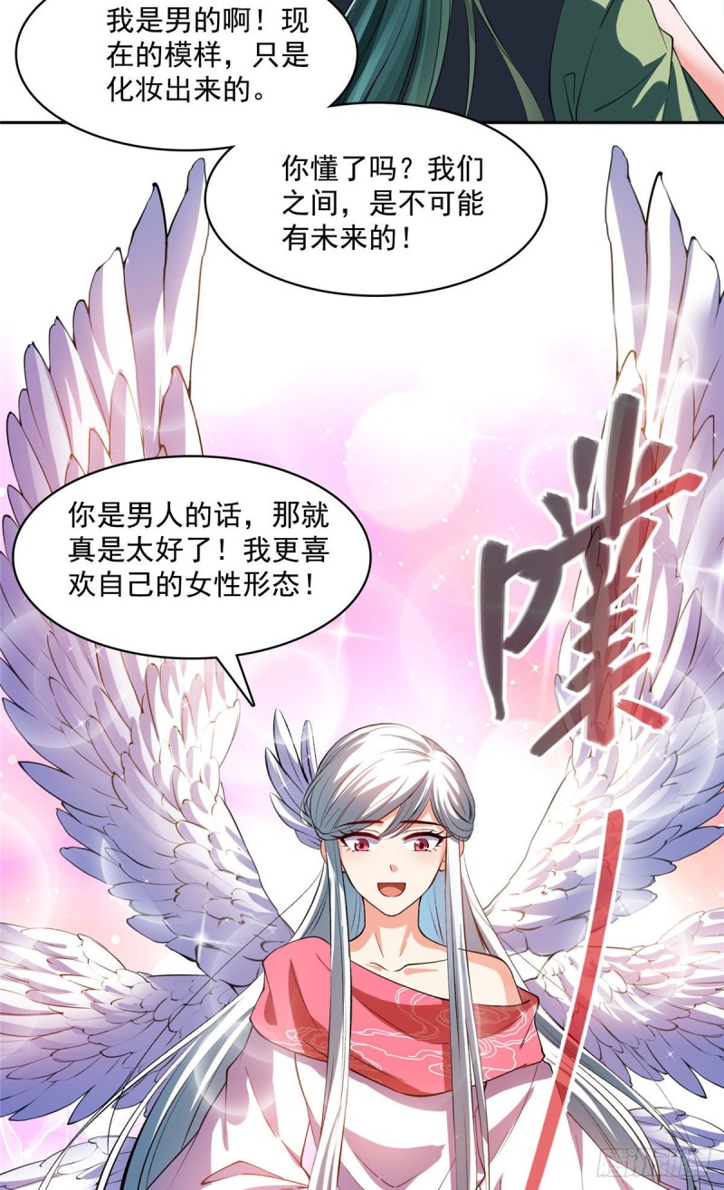 修真聊天群韩漫全集-380 这都是爱的代价！无删减无遮挡章节图片 