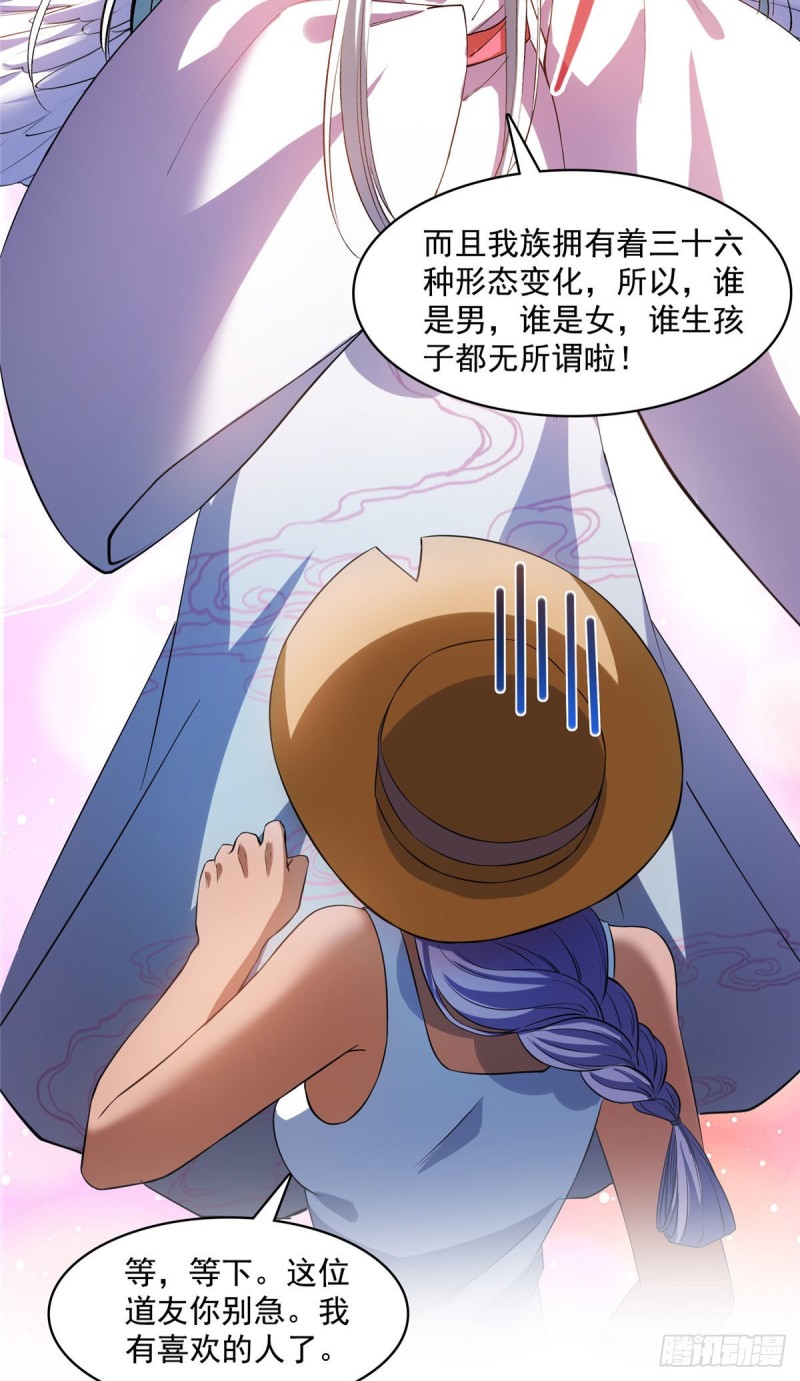 修真聊天群韩漫全集-380 这都是爱的代价！无删减无遮挡章节图片 