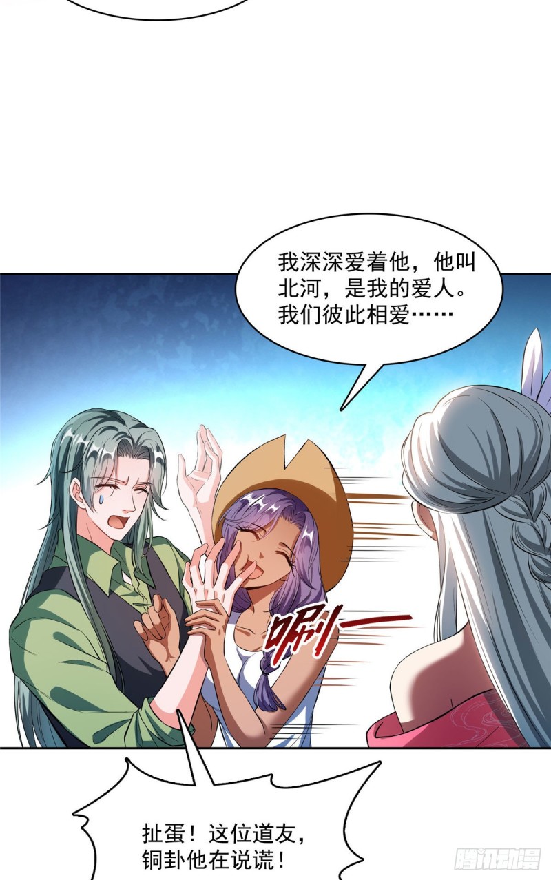 修真聊天群韩漫全集-380 这都是爱的代价！无删减无遮挡章节图片 