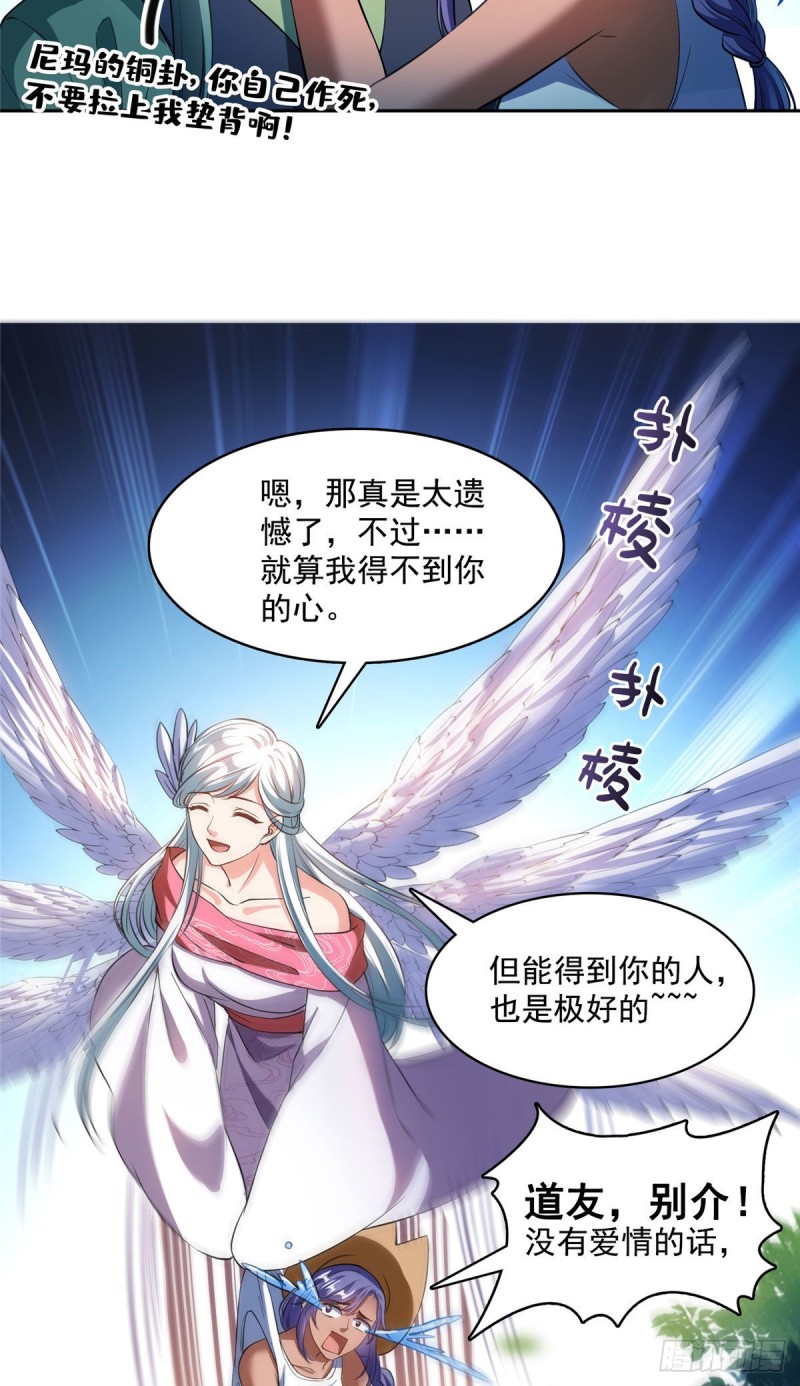 修真聊天群韩漫全集-380 这都是爱的代价！无删减无遮挡章节图片 