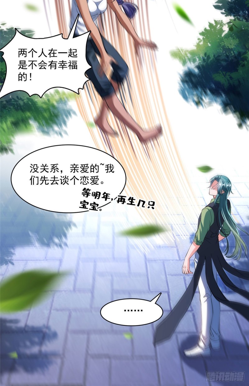 修真聊天群韩漫全集-380 这都是爱的代价！无删减无遮挡章节图片 