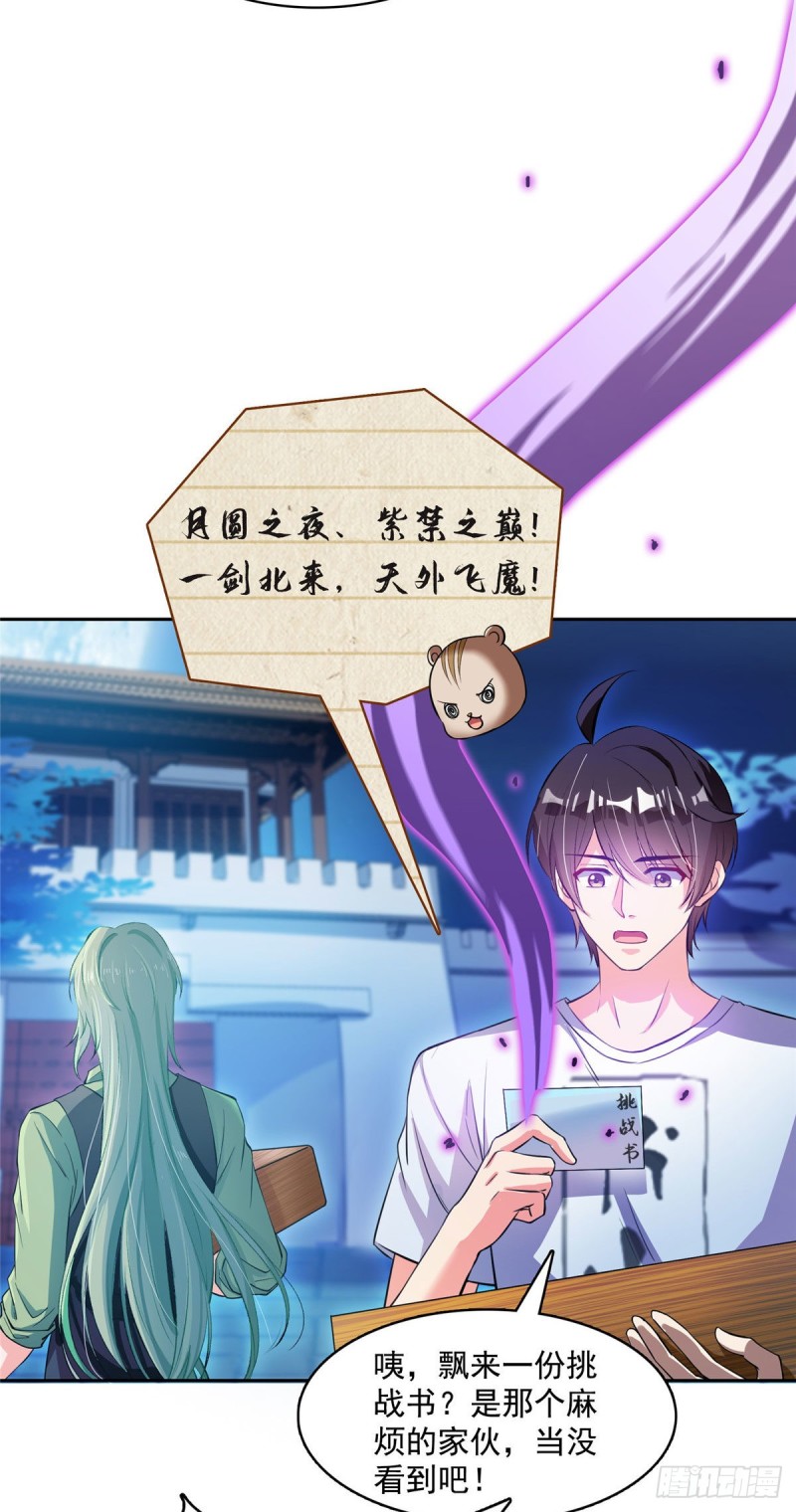 修真聊天群韩漫全集-380 这都是爱的代价！无删减无遮挡章节图片 
