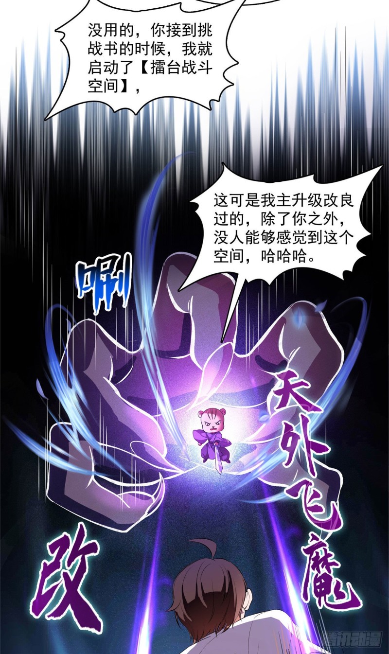 修真聊天群韩漫全集-380 这都是爱的代价！无删减无遮挡章节图片 