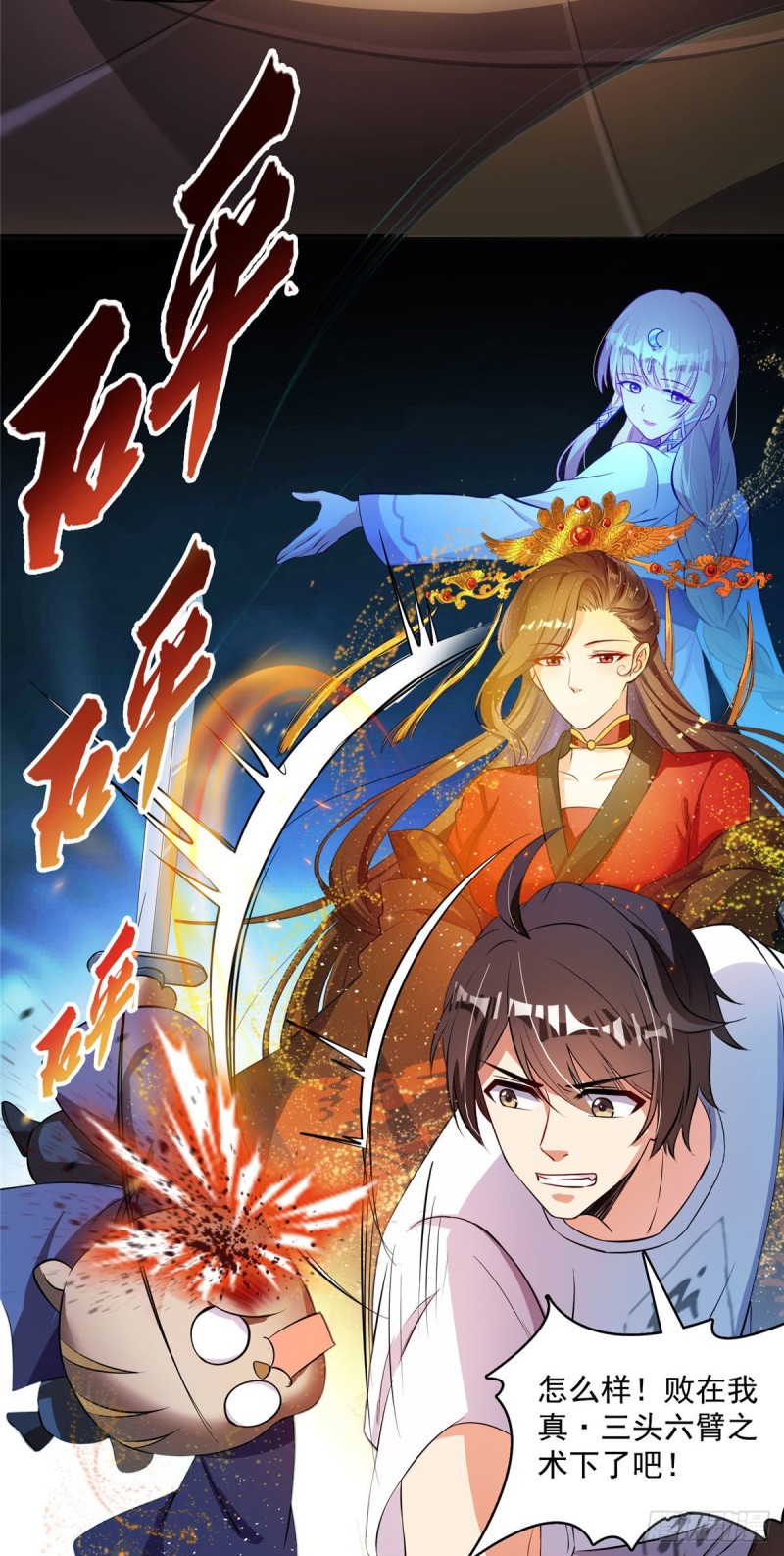 修真聊天群韩漫全集-380 这都是爱的代价！无删减无遮挡章节图片 