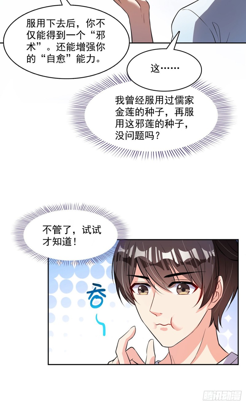 修真聊天群韩漫全集-380 这都是爱的代价！无删减无遮挡章节图片 