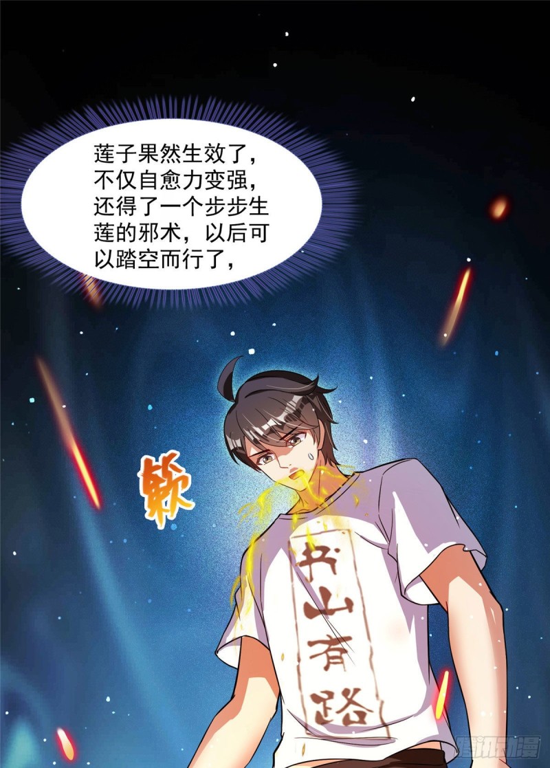修真聊天群韩漫全集-380 这都是爱的代价！无删减无遮挡章节图片 