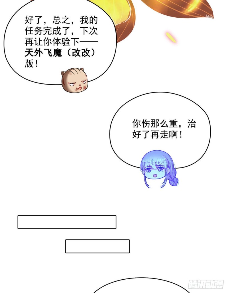 修真聊天群韩漫全集-380 这都是爱的代价！无删减无遮挡章节图片 