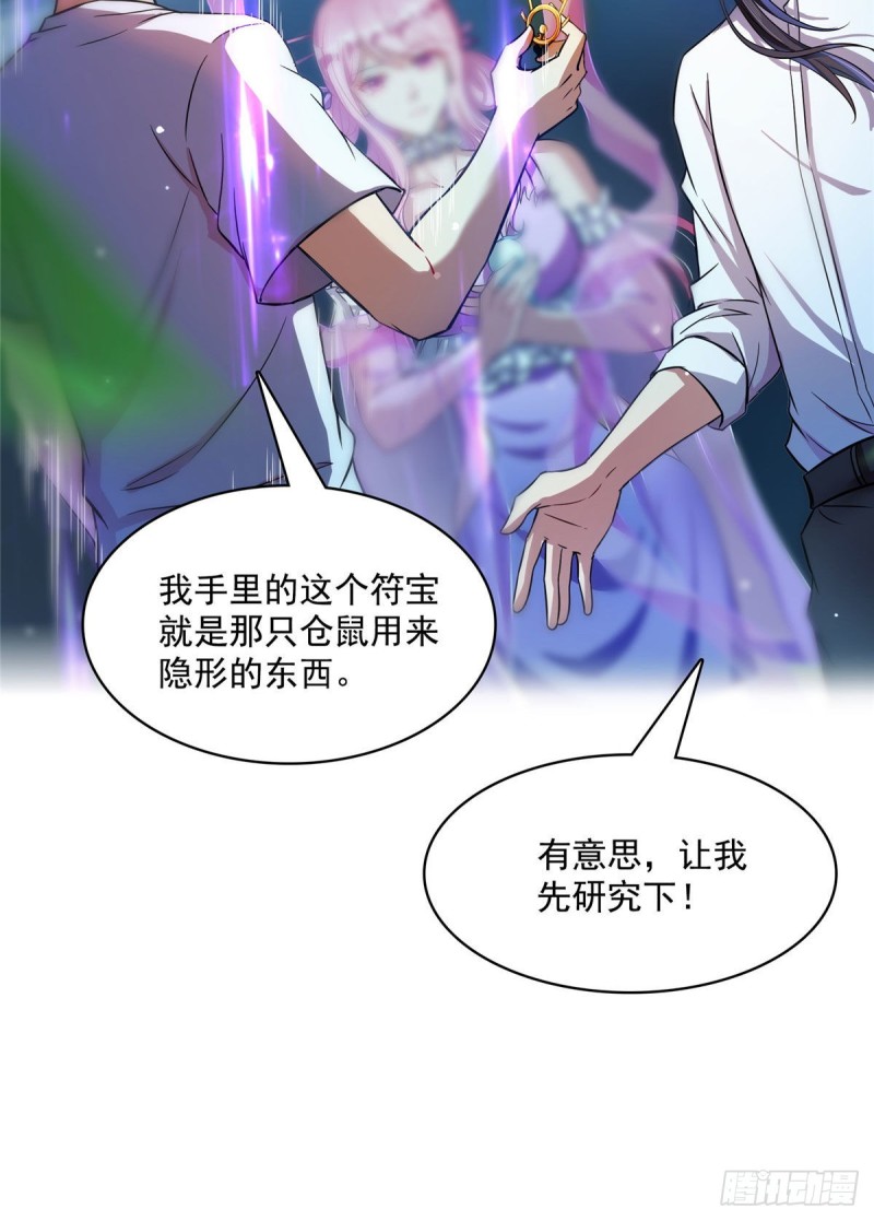 修真聊天群韩漫全集-380 这都是爱的代价！无删减无遮挡章节图片 