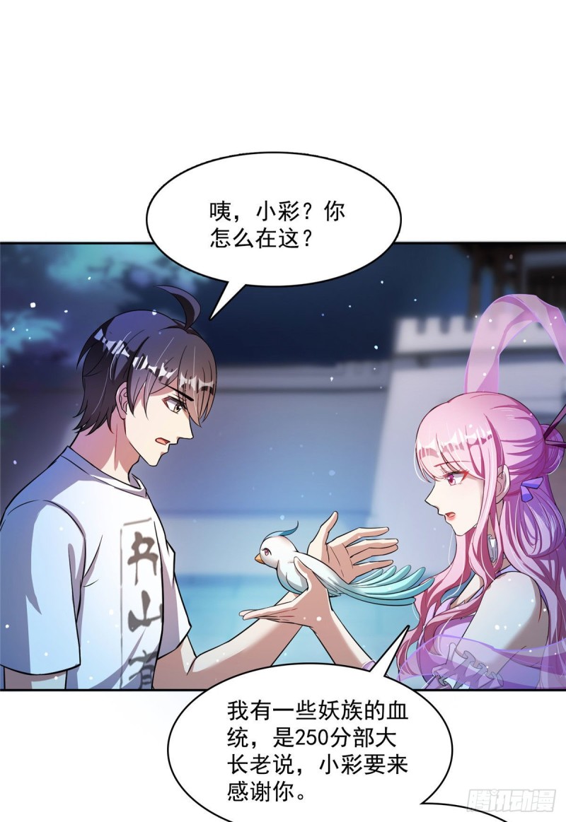 修真聊天群韩漫全集-380 这都是爱的代价！无删减无遮挡章节图片 