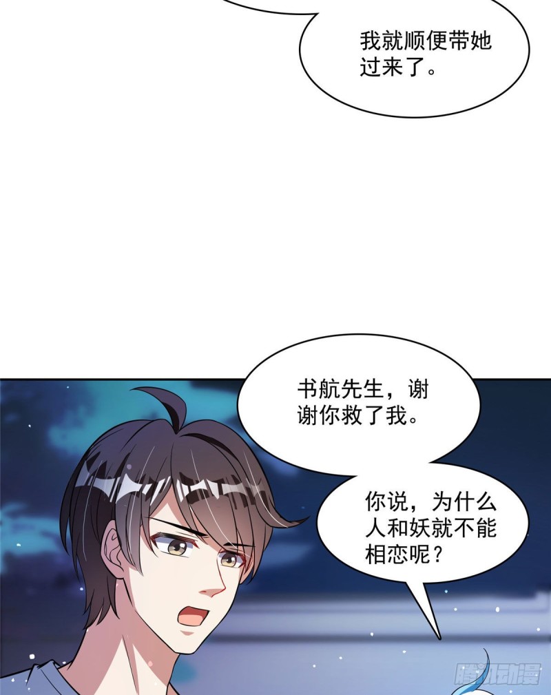修真聊天群韩漫全集-380 这都是爱的代价！无删减无遮挡章节图片 