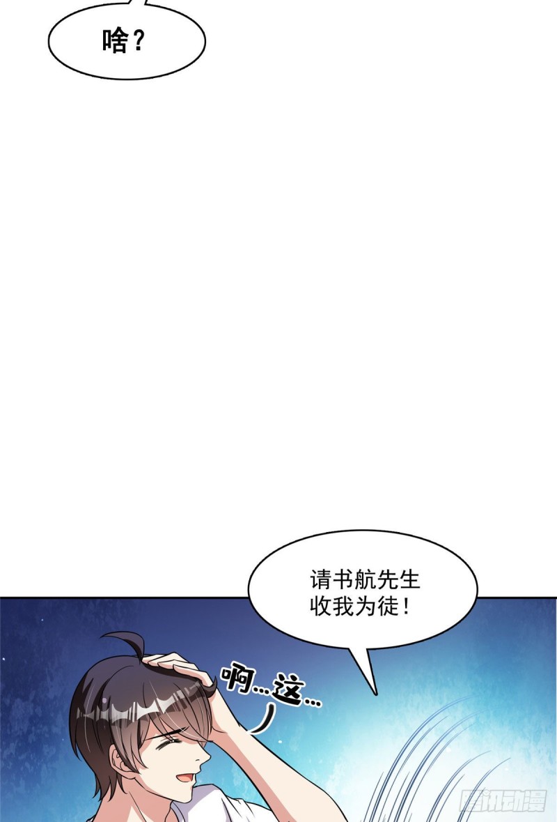 修真聊天群韩漫全集-380 这都是爱的代价！无删减无遮挡章节图片 