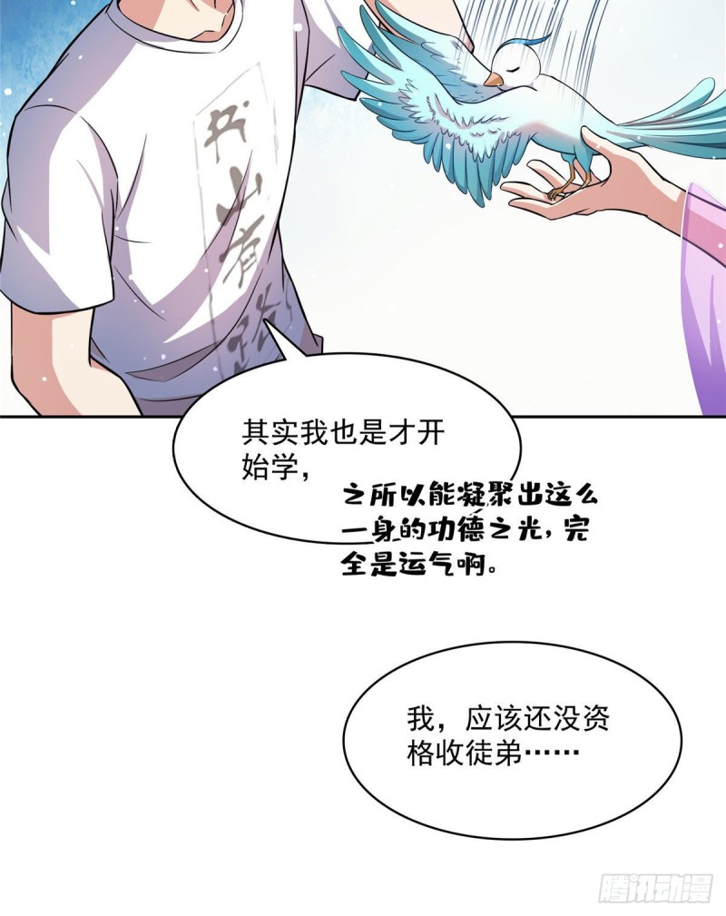 修真聊天群韩漫全集-380 这都是爱的代价！无删减无遮挡章节图片 