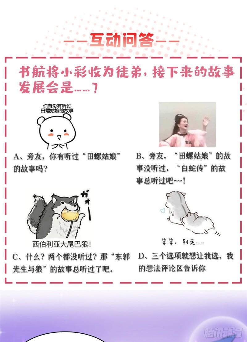修真聊天群韩漫全集-380 这都是爱的代价！无删减无遮挡章节图片 