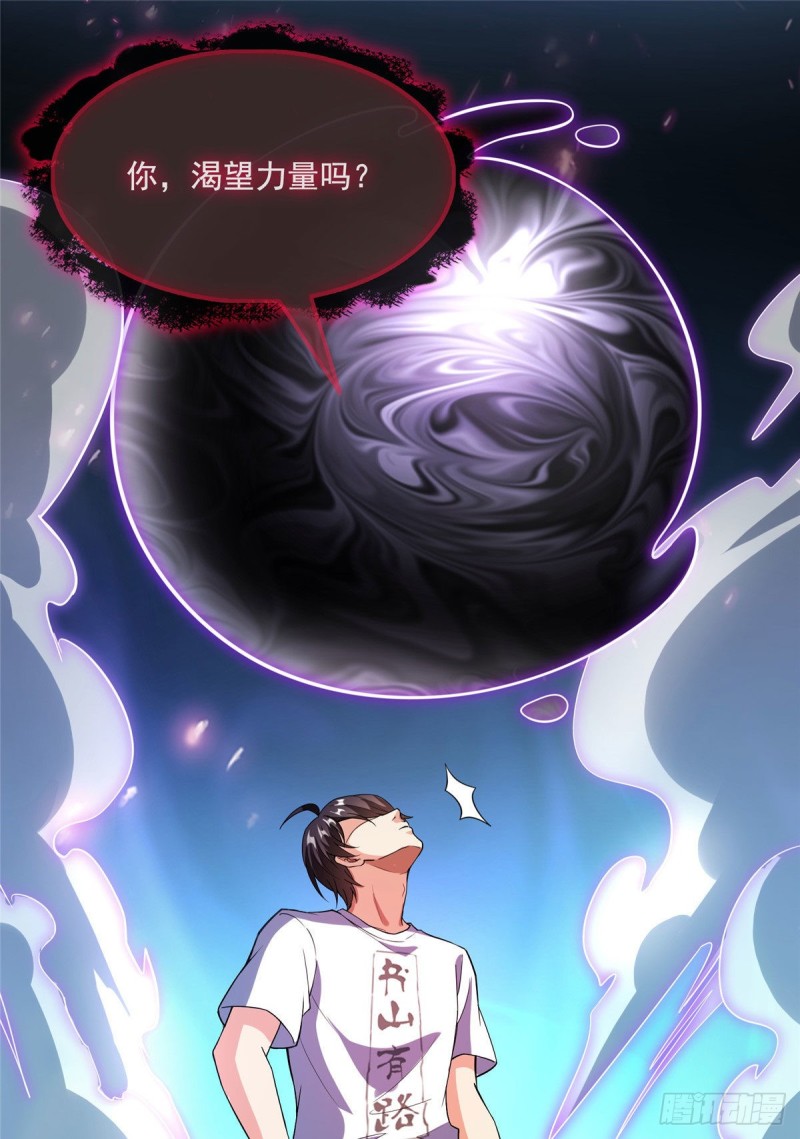 修真聊天群韩漫全集-381 赐你道号金刚君子刀无删减无遮挡章节图片 