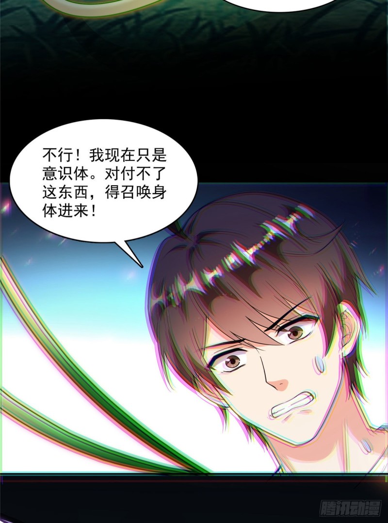 修真聊天群韩漫全集-381 赐你道号金刚君子刀无删减无遮挡章节图片 