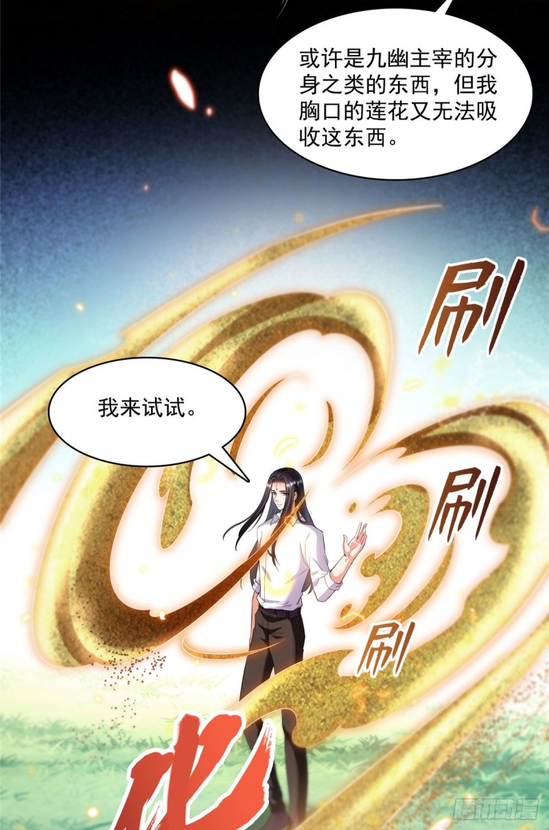 修真聊天群韩漫全集-381 赐你道号金刚君子刀无删减无遮挡章节图片 