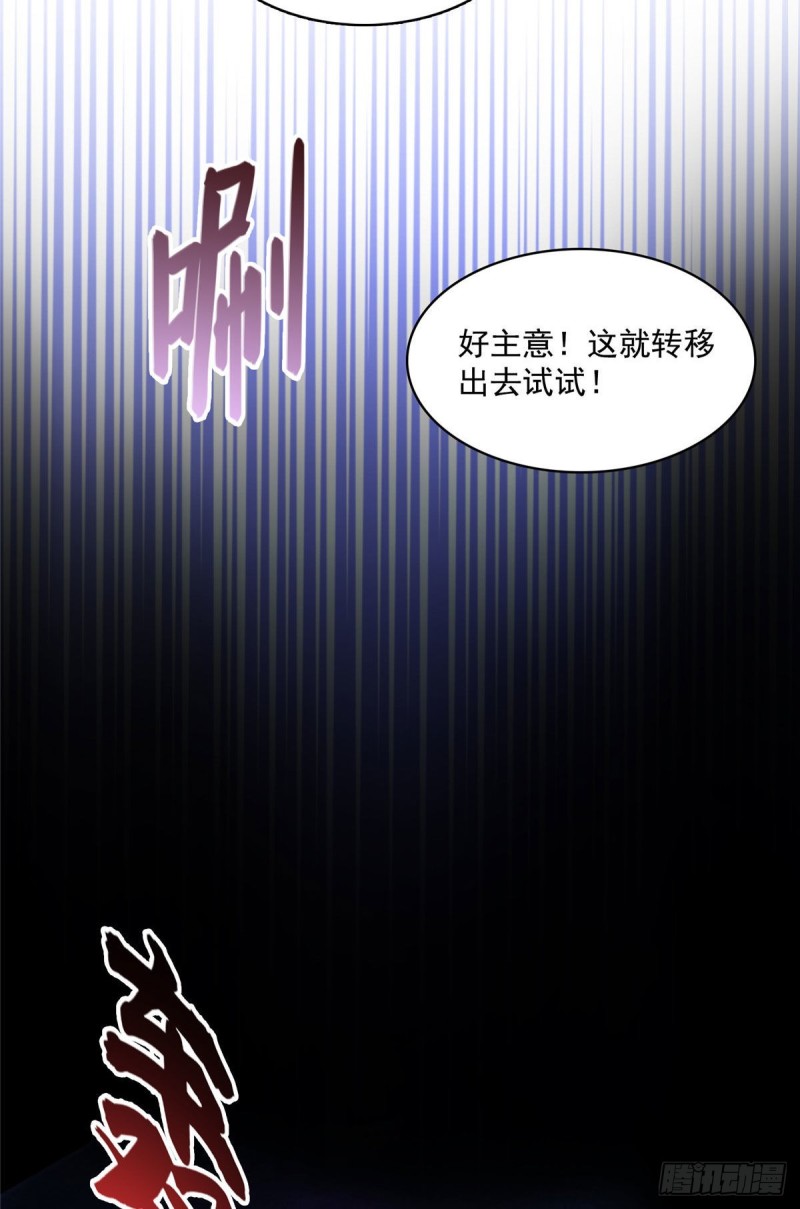 修真聊天群韩漫全集-381 赐你道号金刚君子刀无删减无遮挡章节图片 