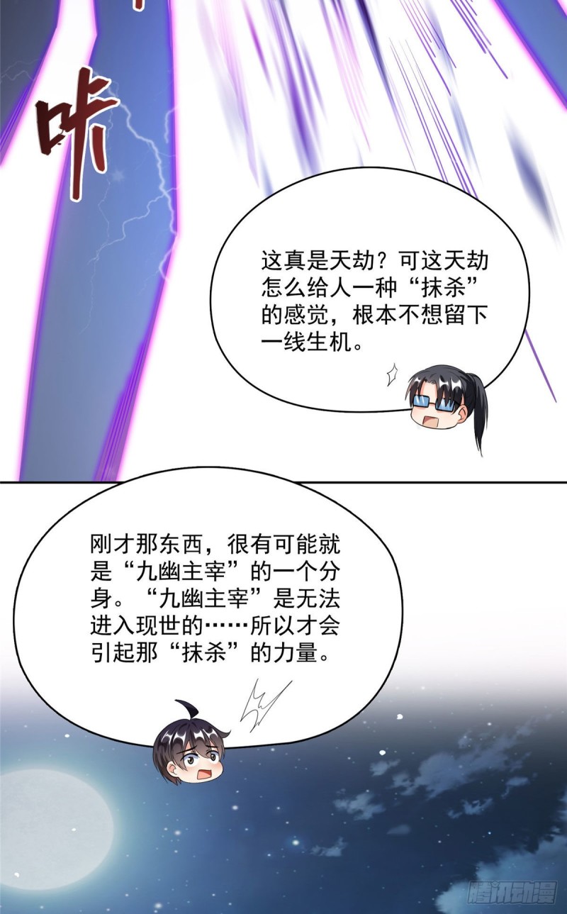修真聊天群韩漫全集-381 赐你道号金刚君子刀无删减无遮挡章节图片 