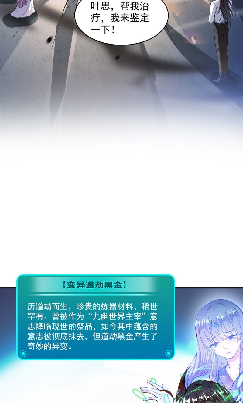 修真聊天群韩漫全集-381 赐你道号金刚君子刀无删减无遮挡章节图片 