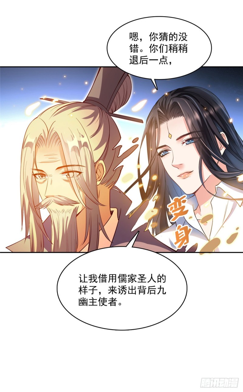 修真聊天群韩漫全集-381 赐你道号金刚君子刀无删减无遮挡章节图片 