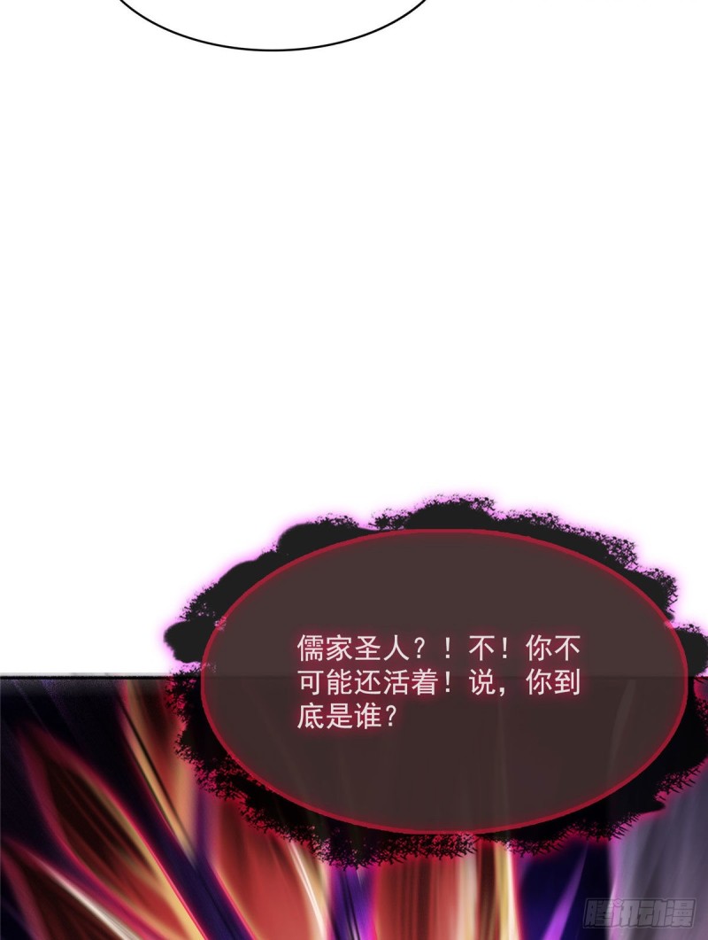 修真聊天群韩漫全集-381 赐你道号金刚君子刀无删减无遮挡章节图片 