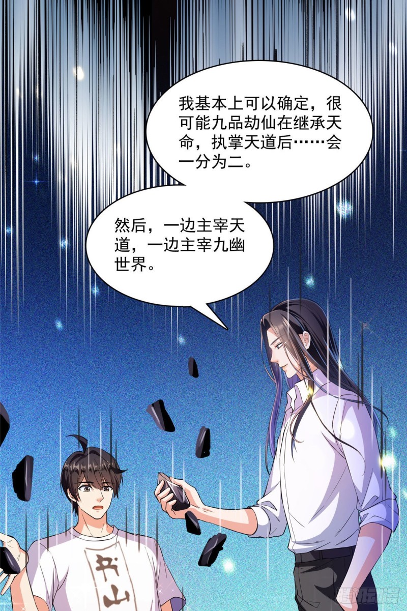 修真聊天群韩漫全集-381 赐你道号金刚君子刀无删减无遮挡章节图片 