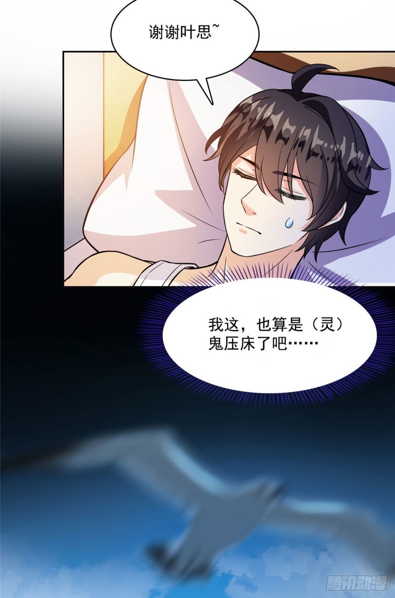 修真聊天群韩漫全集-381 赐你道号金刚君子刀无删减无遮挡章节图片 