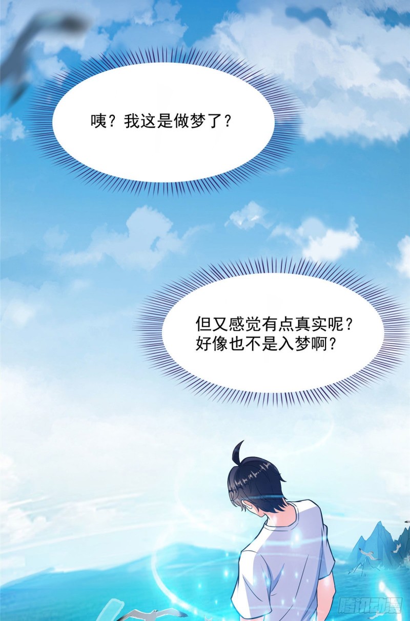 修真聊天群韩漫全集-381 赐你道号金刚君子刀无删减无遮挡章节图片 