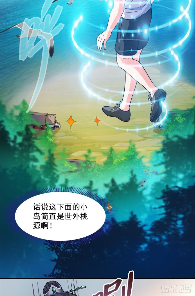 修真聊天群韩漫全集-381 赐你道号金刚君子刀无删减无遮挡章节图片 