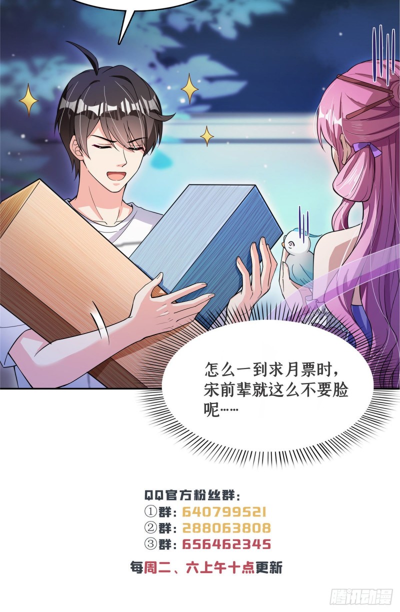 修真聊天群韩漫全集-381 赐你道号金刚君子刀无删减无遮挡章节图片 