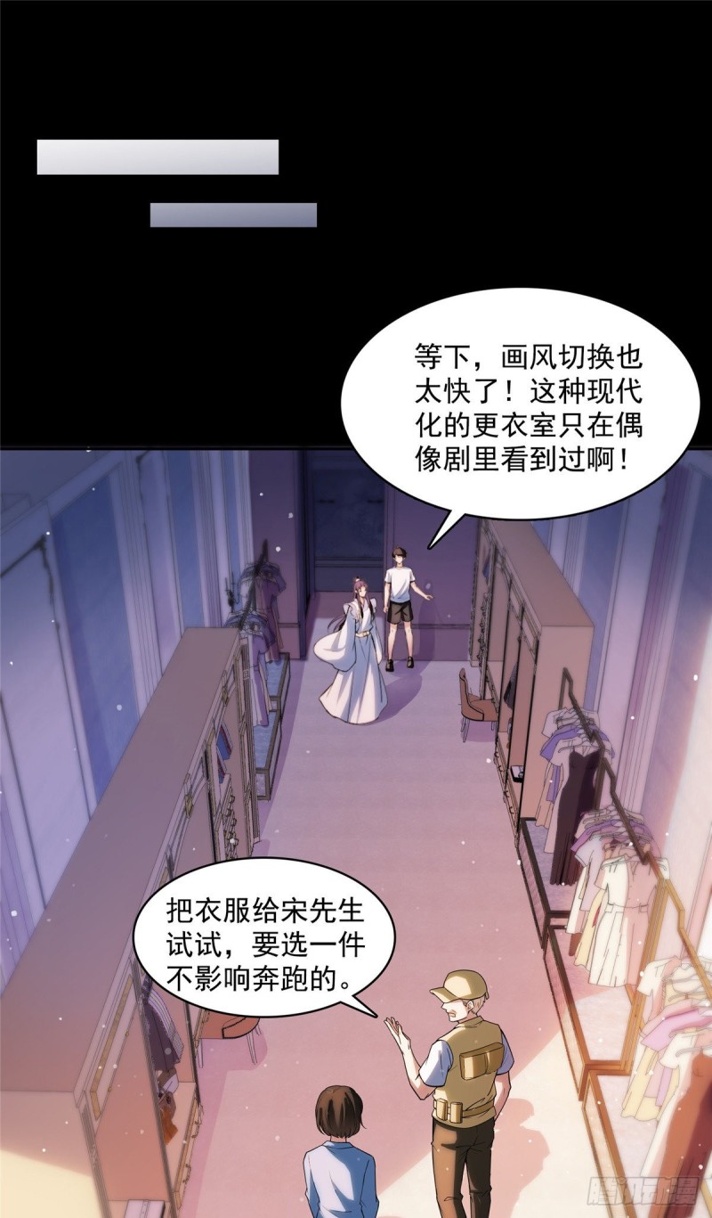 修真聊天群韩漫全集-382 找到你了，程琳！无删减无遮挡章节图片 