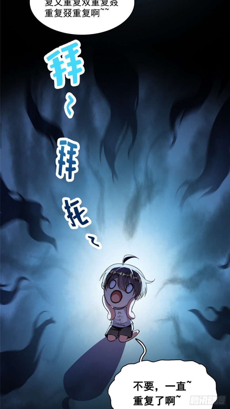 修真聊天群韩漫全集-382 找到你了，程琳！无删减无遮挡章节图片 