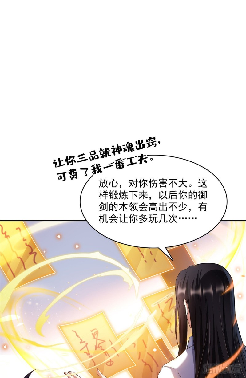 修真聊天群韩漫全集-382 找到你了，程琳！无删减无遮挡章节图片 