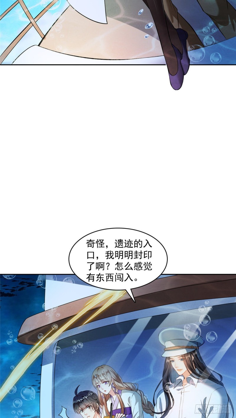 修真聊天群韩漫全集-382 找到你了，程琳！无删减无遮挡章节图片 