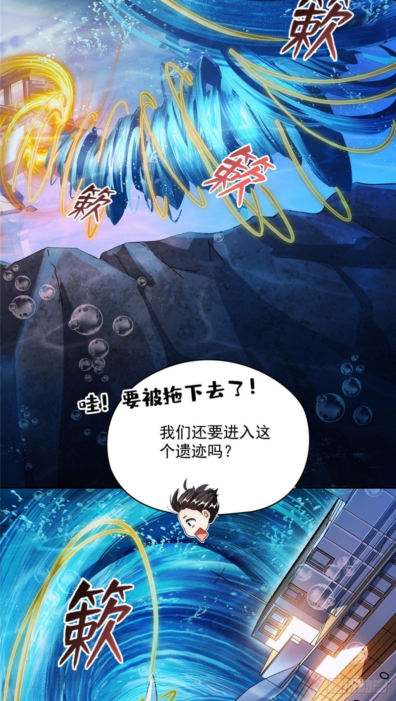 修真聊天群韩漫全集-382 找到你了，程琳！无删减无遮挡章节图片 