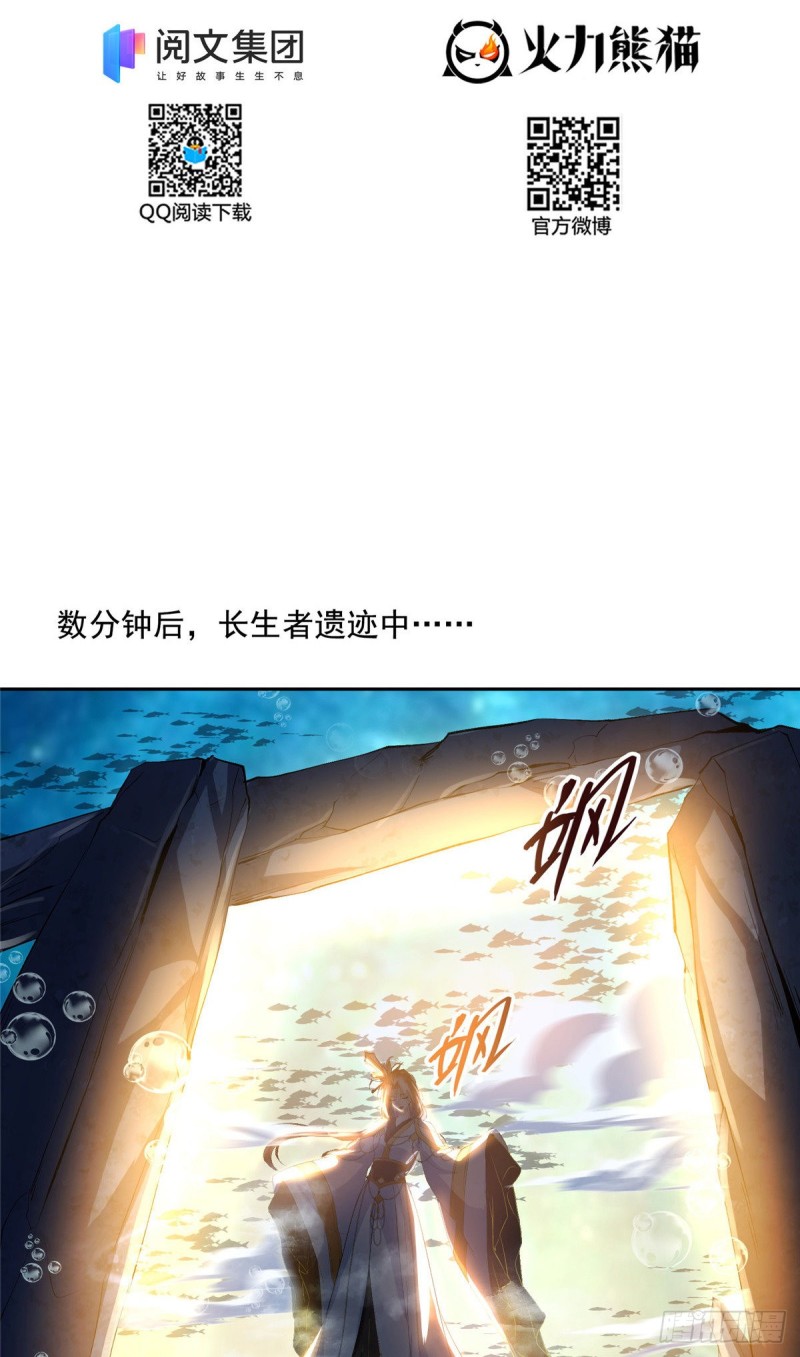修真聊天群韩漫全集-382 找到你了，程琳！无删减无遮挡章节图片 