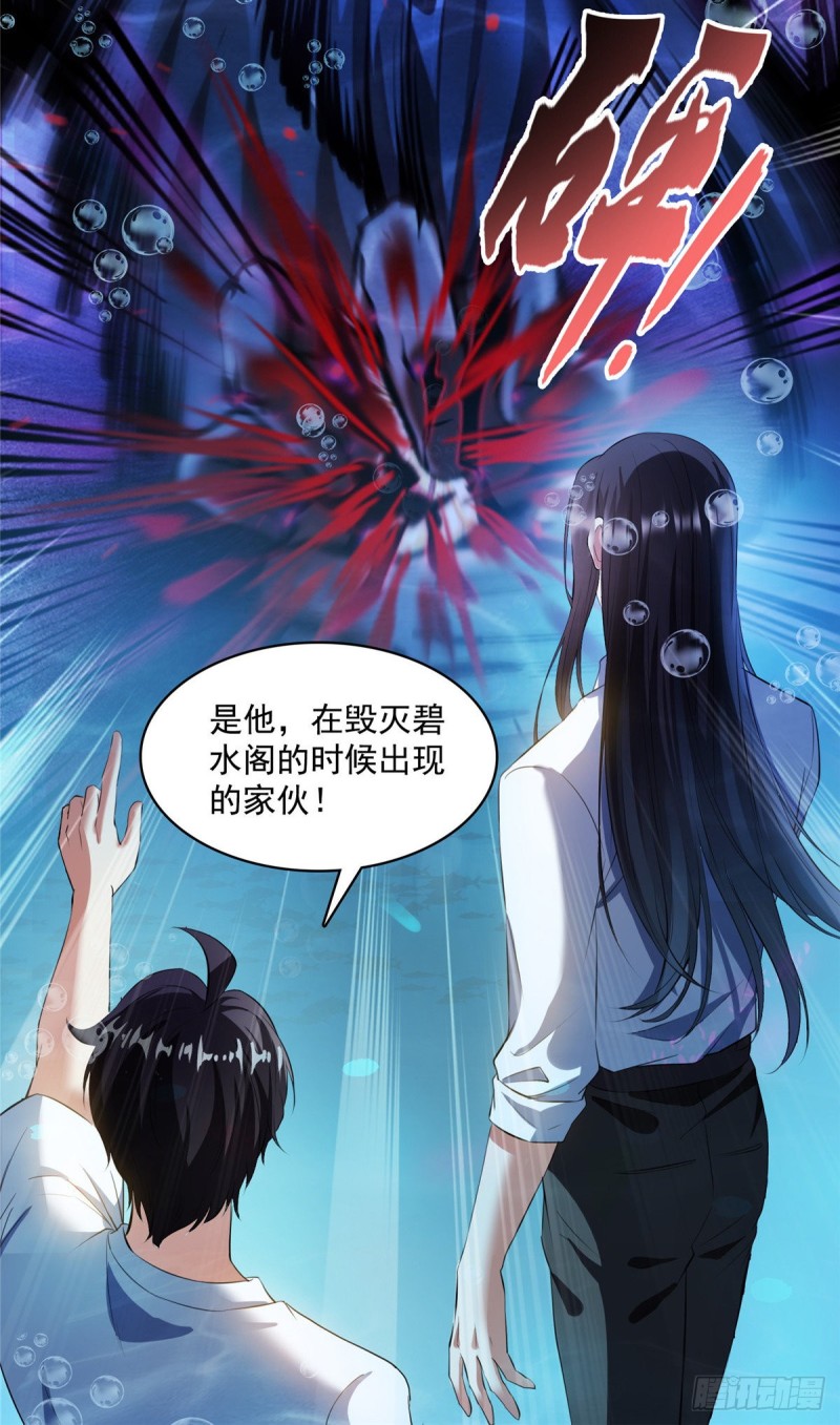 修真聊天群韩漫全集-382 找到你了，程琳！无删减无遮挡章节图片 