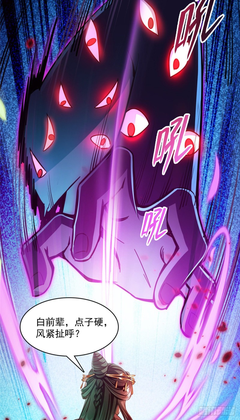修真聊天群韩漫全集-382 找到你了，程琳！无删减无遮挡章节图片 