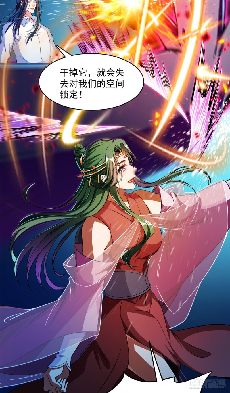 修真聊天群韩漫全集-382 找到你了，程琳！无删减无遮挡章节图片 