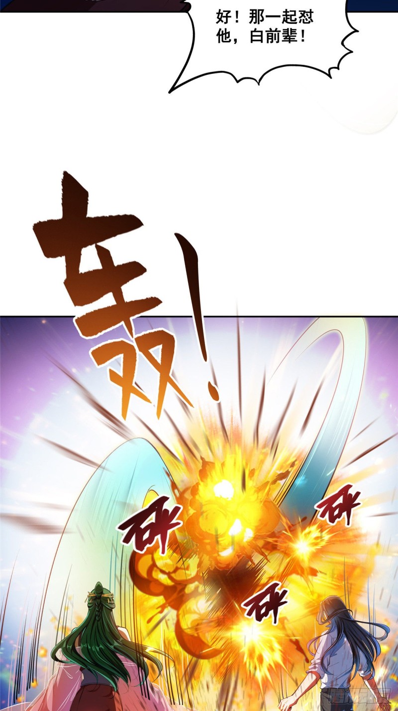 修真聊天群韩漫全集-382 找到你了，程琳！无删减无遮挡章节图片 