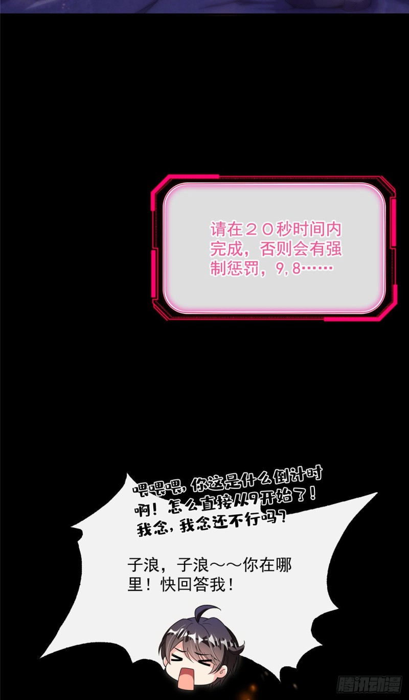 修真聊天群韩漫全集-382 找到你了，程琳！无删减无遮挡章节图片 
