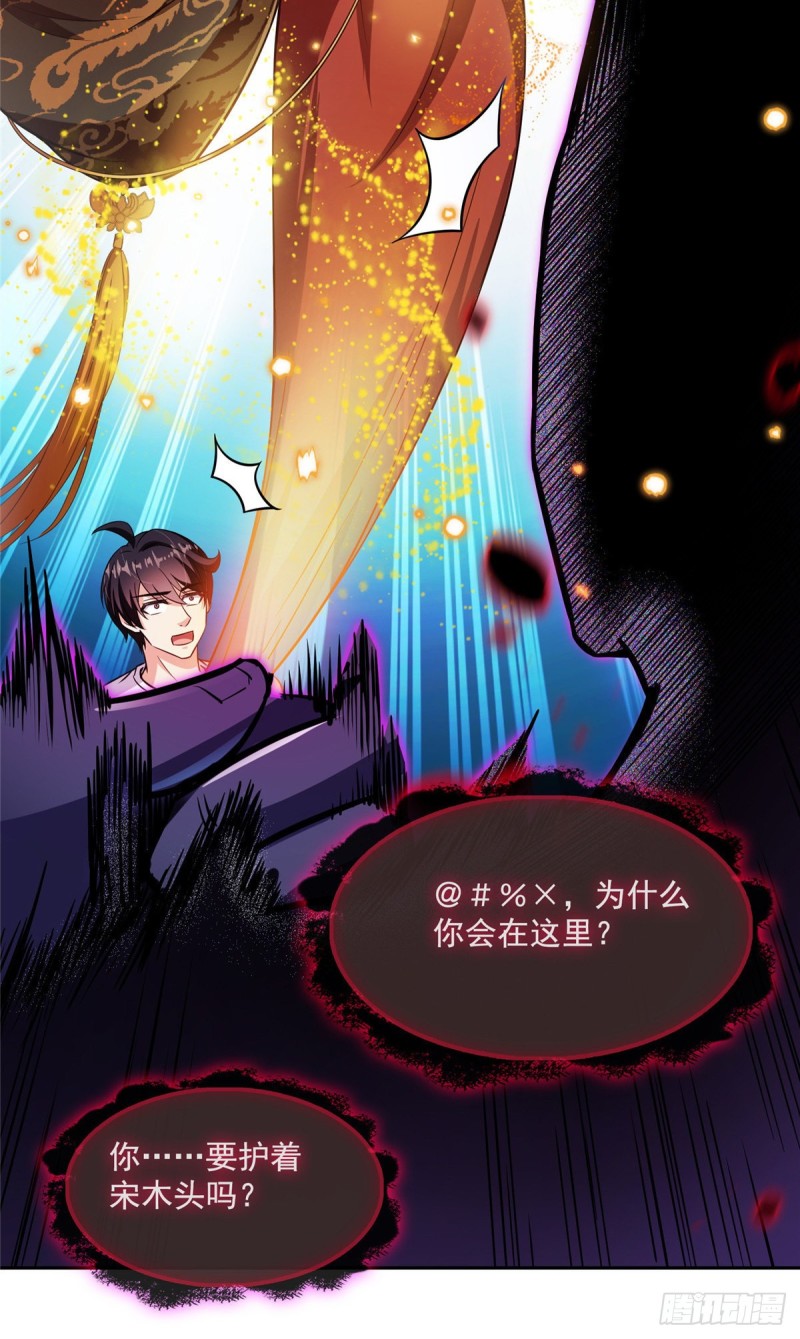 修真聊天群韩漫全集-382 找到你了，程琳！无删减无遮挡章节图片 