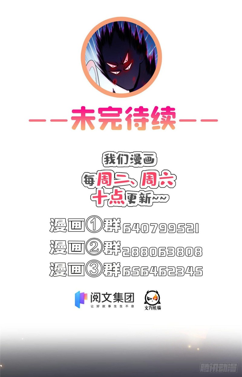 修真聊天群韩漫全集-382 找到你了，程琳！无删减无遮挡章节图片 