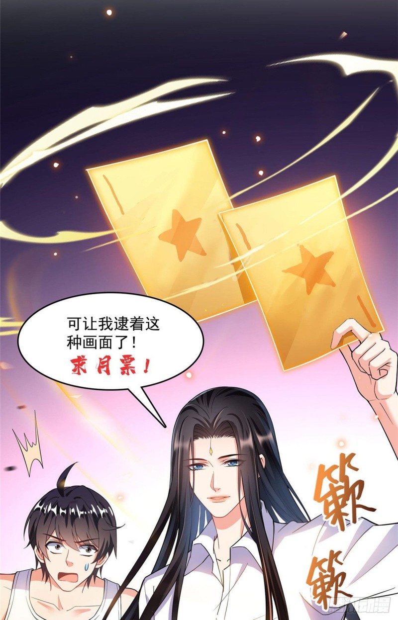 修真聊天群韩漫全集-382 找到你了，程琳！无删减无遮挡章节图片 