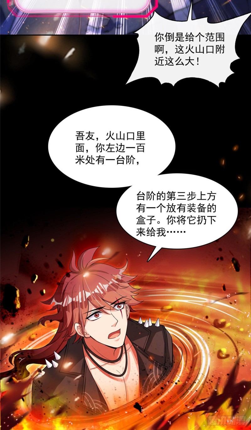 修真聊天群韩漫全集-382 找到你了，程琳！无删减无遮挡章节图片 